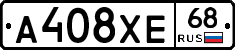 А408ХЕ68 - 
