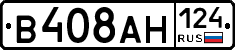 В408АН124 - 