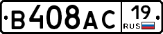 В408АС19 - 