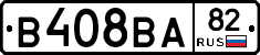 В408ВА82 - 
