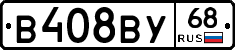 В408ВУ68 - 