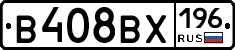 В408ВХ196 - 
