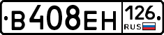 В408ЕН126 - 
