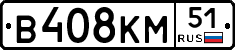 В408КМ51 - 