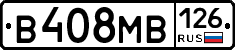 В408МВ126 - 