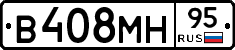 В408МН95 - 