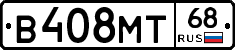 В408МТ68 - 