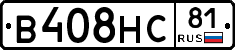В408НС81 - 