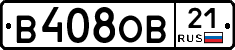 В408ОВ21 - 