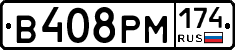 В408РМ174 - 