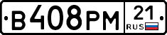 В408РМ21 - 