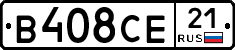В408СЕ21 - 