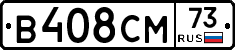 В408СМ73 - 