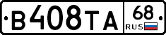 В408ТА68 - 