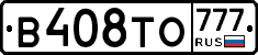 В408ТО777 - 