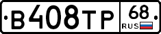 В408ТР68 - 