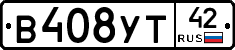 В408УТ42 - 