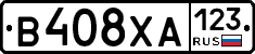 В408ХА123 - 