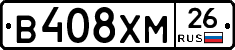 В408ХМ26 - 