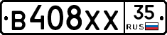 В408ХХ35 - 