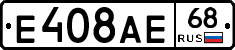 Е408АЕ68 - 