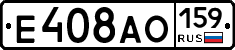 Е408АО159 - 