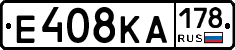 Е408КА178 - 