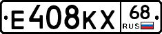 Е408КХ68 - 