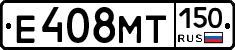 Е408МТ150 - 