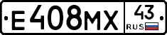 Е408МХ43 - 