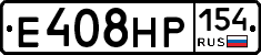 Е408НР154 - 