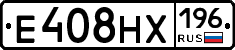 Е408НХ196 - 