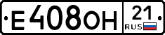 Е408ОН21 - 