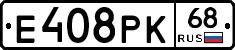 Е408РК68 - 