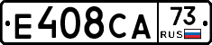 Е408СА73 - 