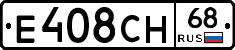 Е408СН68 - 