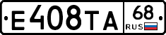 Е408ТА68 - 