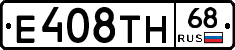 Е408ТН68 - 