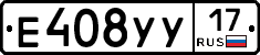 Е408УУ17 - 