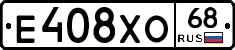 Е408ХО68 - 