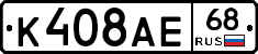 К408АЕ68 - 