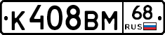 К408ВМ68 - 
