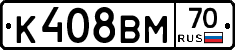 К408ВМ70 - 