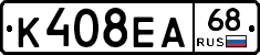 К408ЕА68 - 