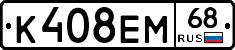 К408ЕМ68 - 