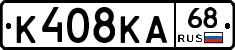 К408КА68 - 