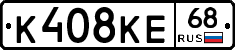 К408КЕ68 - 