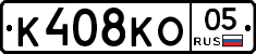 К408КО05 - 
