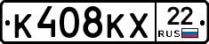 К408КХ22 - 
