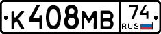 К408МВ74 - 